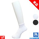 スポーツソックス 単品 1足 日本製 多機能 丈10cmのみ 靴下 爪先パイル編み フィット ズレ防止 衝撃吸収 厚手 ランニングソックス ソフトテニスソックス...