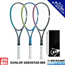 【ラケット1本】エアロスター 800 DS42301 オールラウンド STAマーク ケース付き ソフトテニス ラケット ダンロップ ガット張り上げ済み 初心者向...