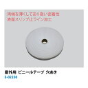 ソフトテニス ビニールテープ ルーセント LUCENT 屋外用 ビニールテープ 穴あき(E-02230)長さ50m×幅5cm×厚み1.4mm