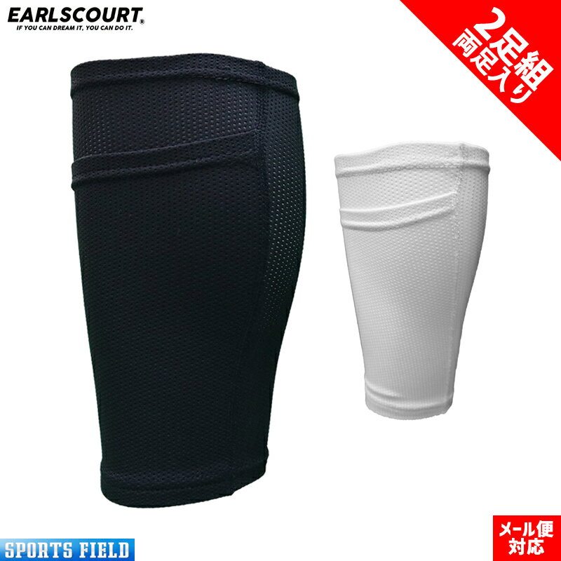 同サイズ2セット組 サッカー フットサル アールズコート シンガードスリーブ EC-A019 2色 選べる3サイズ すねあてのズレを防止 洗濯可能 適度な着圧で...