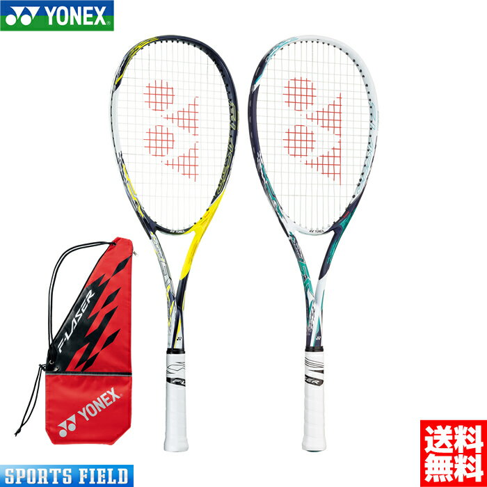 ソフトテニス ラケット ヨネックス YONEX エフレーザー5S（FLR5S）後衛用 ガット代・張り代・送料無料 しなやかに弾く、パワー重視モデル YONEX ソフトテニス ラケット ヨネックス 後衛 テニスラケット軟式 軟式テニスラケット ヨネックス soft tennis racket