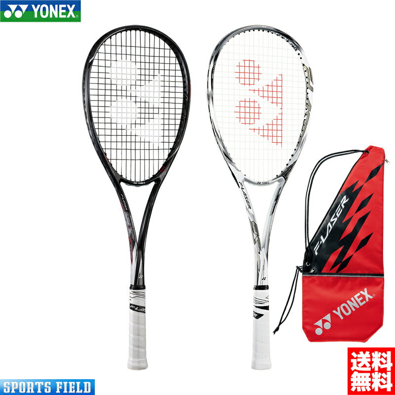 ヨネックス ソフトテニスラケット ソフトテニス ラケット ヨネックス YONEX エフレーザー9S（FLR9S）ガット代・張り代・送料無料 専用ケース付き （YONEX ソフトテニス ラケット ヨネックス テニスラケット軟式 軟式テニスラケット ヨネックス soft tennis）