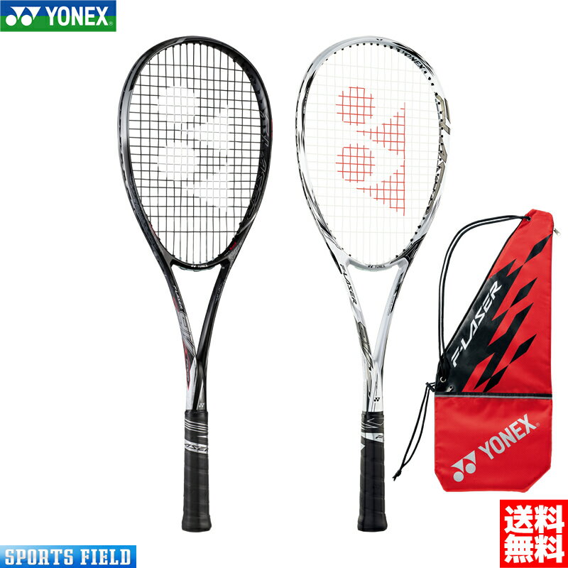 ソフトテニス ラケット ヨネックス YONEX エフレーザー9V（FLR9V）ガット代・張り代・送料無料 専用ケース付き （YONEX ソフトテニス ラケット ヨネックス 軟式テニスラケット テニスラケット軟式 soft tennis racket）