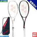 ソフトテニス ラケット ヨネックス ジオブレイク70S GEO70S ストロークモデル 後衛向け ソフトテニスラケット GEOBRAKE70S 軟式テニス ラケット 送料無料 ガット代 張り代 無料 YONEX soft tennis racket