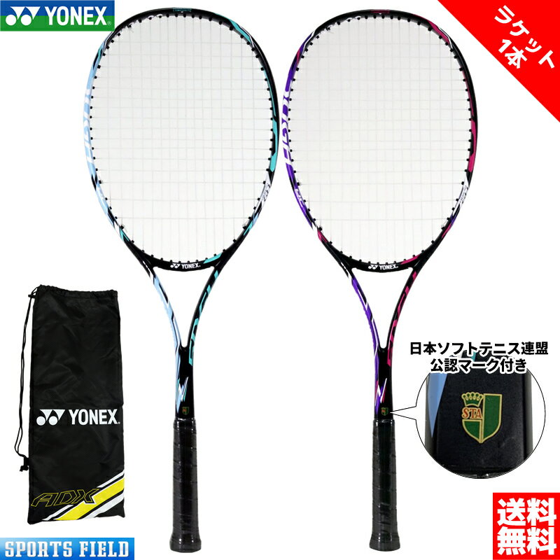 1{ \tgejX Pbg lbNX GAf[N50 Oq q I[Eh Kbg ejXPbg V  S soft tennis racket \tgejXPbg lbNX S ejXPbg ejX PbgYONEX ADX50GHG