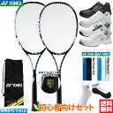 ソフトテニス 初心者向けセット ソフトテニス ラケット1本 シューズ グリップテープ エッジガード ソックス 6点セット YONEX ADX50GHG テニスシ...