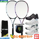 ソフトテニス 初心者向けセット 3点セット ソフトテニス ラケット1本 シューズセット ヨネックス YONEX エアロデューク50GHG 前衛 後衛 オールラウ...