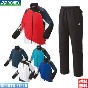 ソフトテニス バドミントン ウィンドブレーカー ヨネックス YONEX 裏地付ウィンドウォーマーシャツ＆パンツ上下セット 70087-80087 上下組 ユニセックス防寒 ウェア 軟式テニス ウィンドブレーカー 上下組 男女兼用 ウインドブレーカー ソフトテニス ウェア 秋冬