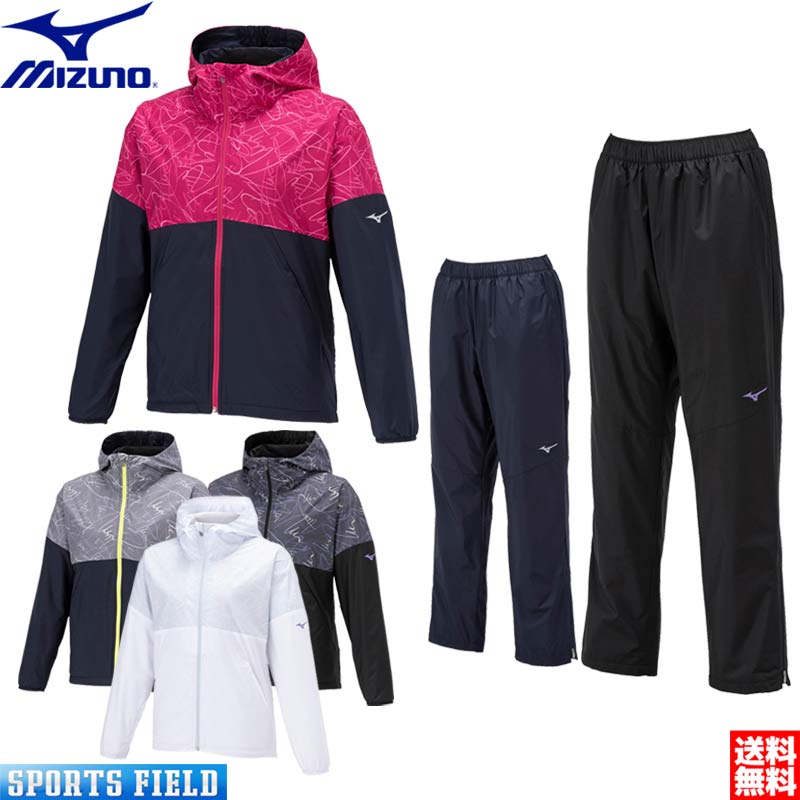 ウィンドブレーカー ミズノ MIZUNO ブレスサーモウォーマージャケット＆パンツ レディース 上下セット 32MEA831-32MFA831 上下組 防寒 暖かい ソフトテニス バドミントン windbreaker ウィンド…