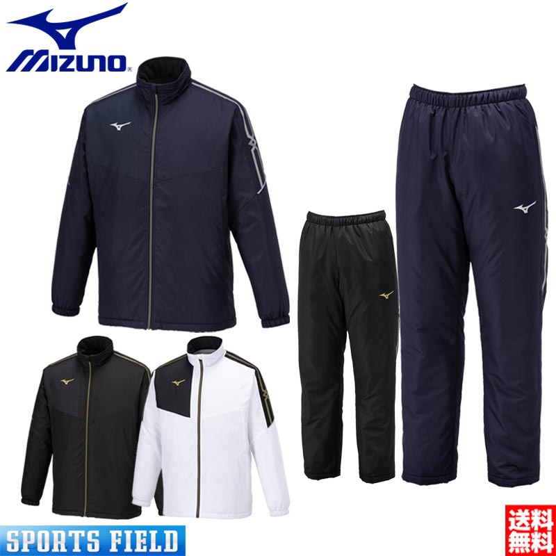 ウインドブレーカー ミズノ MIZUNO MCライン ブレスサーモ中綿ウォーマージャケット＆パンツ 上下セット 32MEA630-32MFA630 ユニセックス 男女兼用 ウィンドブレーカー 上下組 防寒 軟式テニス バトミントン ウィンドブレーカー 上下組 男女兼用 ウインドブレーカー