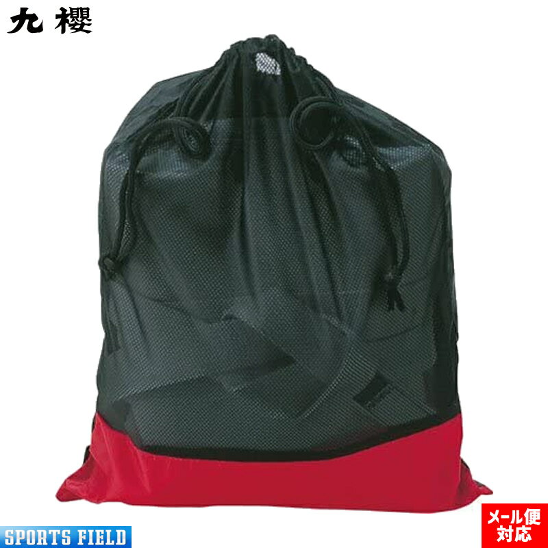 道衣収納袋 JF20 1枚 黒 柔道着 学校正課用JNW2とセットで使えます 柔道着収納袋 柔道衣 九櫻 高校生・中学生向け 武道必修化対応 KUSAKURA ...