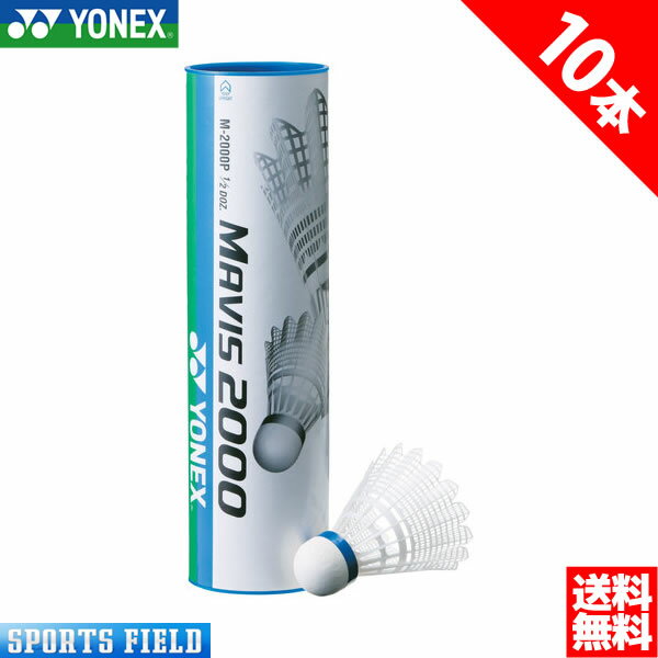 バドミントン シャトル ヨネックス YONEX メイビス2000P (6ケ入り)×10本 ナイロンシャトル M2000P【まとめ買い ヨネックス バドミント..