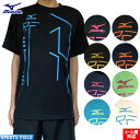 ソフトテニス ウェア ミズノ MIZUNO RFライン オリジナル限定カラーTシャツ 前面&腰ミズノロゴ入り ミズノ Tシャツ メンズ 半袖 テニス バドミント...