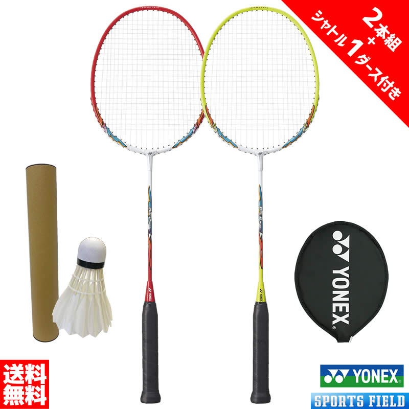 バドミントン ラケット ヨネックス YONEX 2本セット 当店オリジナルシャトル1ダース付き MP2 マッスルパワー2 ヨネックス YONEX ガット張り上げ済 2本組 キャンプ セット badminton racket