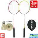 バドミントン ラケット ヨネックス YONEX 2本セット MP2 マッスルパワー2 ヨネックス YONEX ガット張り上げ済 2本組 シャトル2個付き キャンプ セット badminton racket