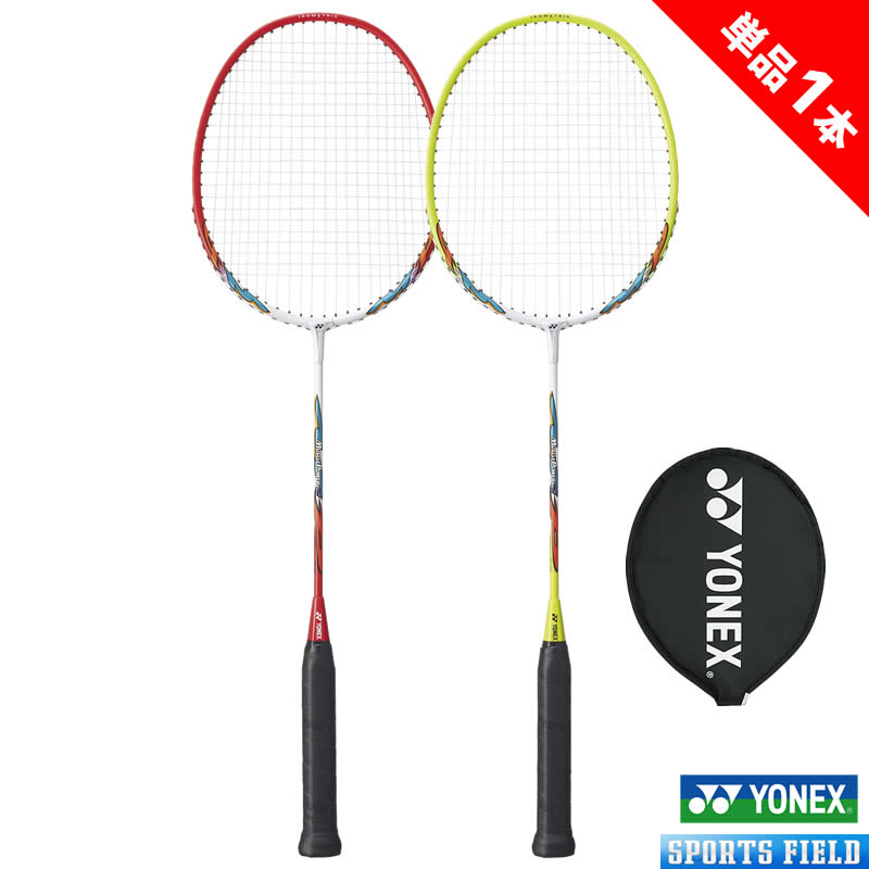 ※1本 バドミントン ラケット ヨネックス YONEX バドミントンラケット マッスルパワー2 MUSLE POWER2 MP..