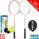 バドミントン ラケット ヨネックス YONEX 2本セット アウトドアシャトル付き M-FCBP MP2 マッスルパワー2 ヨネックス YONEX ガット張り上げ済 2本組 キャンプ セット badminton racket