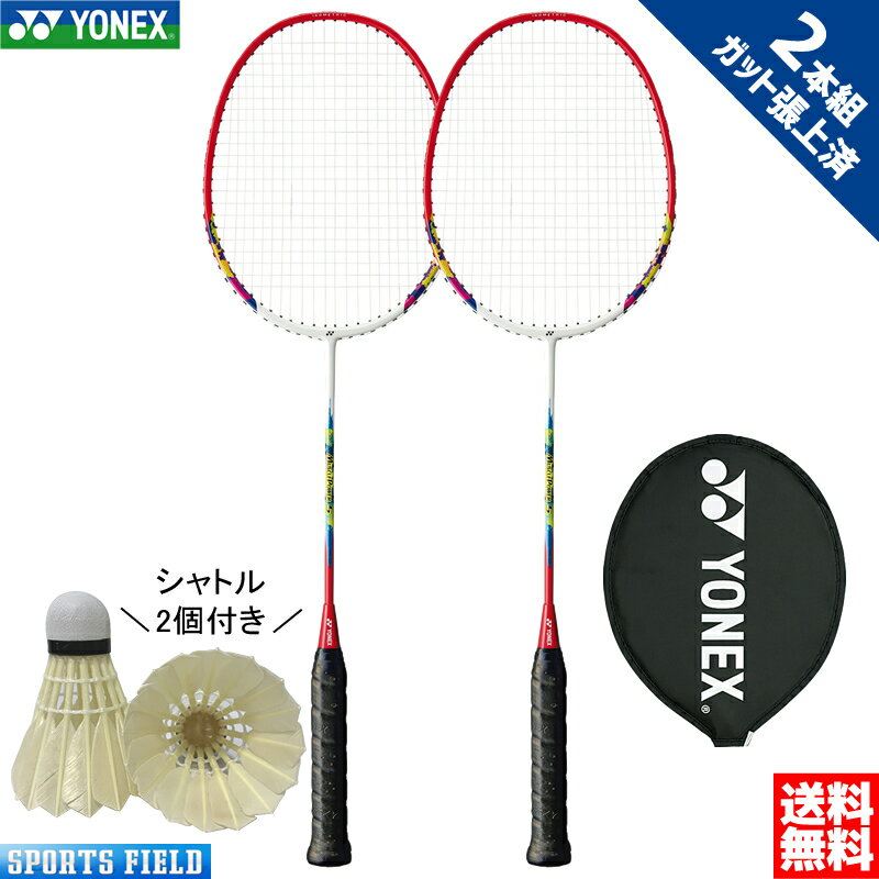 バドミントン ラケット ヨネックス YONEX 2本セット MP5G マッスルパワー5G ヨネックス YONEX ガット張り上げ済 2本…