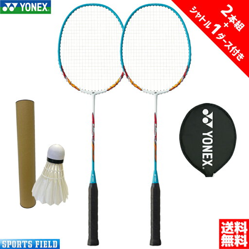 バドミントン ラケット ヨネックス YONEX 2本セット シャトル1ダース付き MP5LTG マッスルパワー5LT ヨネックス YONEX ガット張り上げ済 2本組 キャンプ セット badminton racket バドミントン ラケット ヨネックス YONEX 2本セット シャトル1ダース付き MP5LTG マッスルパワー5LT ヨネックス YONEX ガット張り上げ済 2本組 キャンプ セット badminton racket
