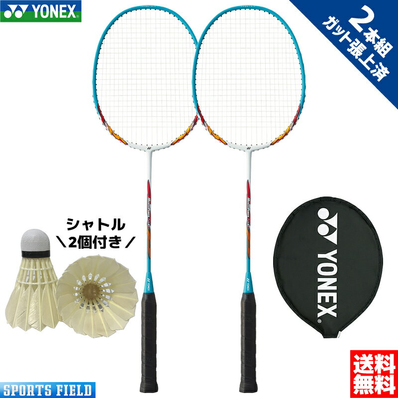 バドミントン ラケット ヨネックス YONEX 2本セット MP5LTG マッスルパワー5LT ヨネックス YONEX ガット張り上げ済 2…