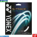 ソフトテニス ガット ヨネックス YONEX ストリングス SGST S-トレース S-TRACE 軟式テニス ストリング ストリングス ストロークプレーヤー ...