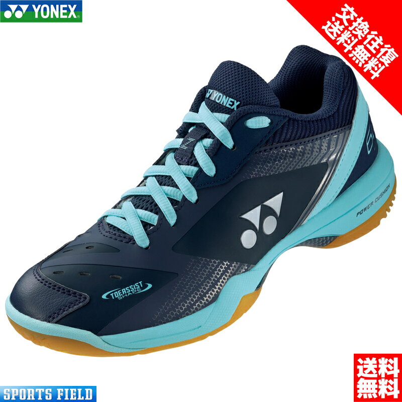 バドミントンシューズ サイズ交換往復無料 バドミントン シューズ ヨネックス YONEX パワークッション65Zスリム SHB65Z3S ローカット 2Eスリム設計 badminton shoes