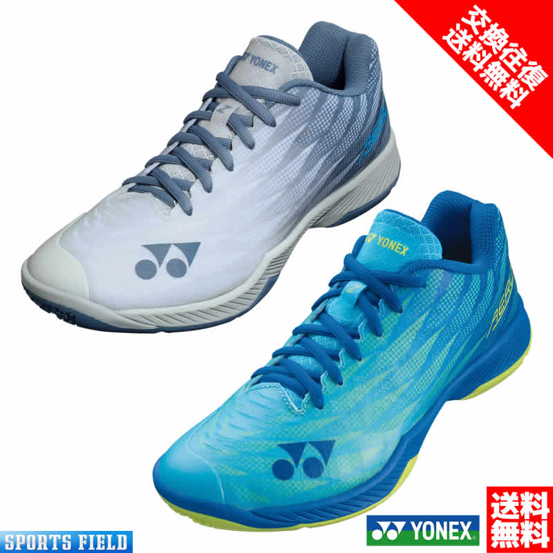 バドミントンシューズ サイズ交換往復無料 バドミントン シューズ ヨネックス YONEX パワークッションエアラスZメン …