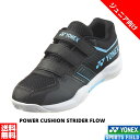 バドミントン シューズ ヨネックス YONEX パワークッションストライダーフロージュニア SHBSF1JB ローカット バドミントンシューズ サイズ交換片道無...