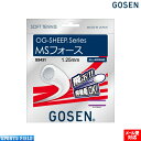 ソフトテニス ガット ゴーセン MSフォース SS431 GOSEN ソフトテニス ストリングス テニス ソフトテニス 軟式テニス ガット ストリング ゴーセン...