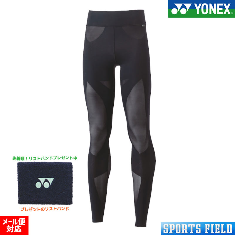 【先着でリストバンドプレゼント実施中】ソフトテニス アンダーパッツ ヨネックス ユニロングスパッツ ..