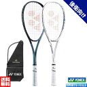 ソフトテニス ラケット ヨネックス ボルトレイジ5S VR5S ストローク 後衛向け ソフトテニスラケット YONEX 軟式テニス ラケット 送料無料 ガット代 張り代 無料 プレシジョンスキャン対応