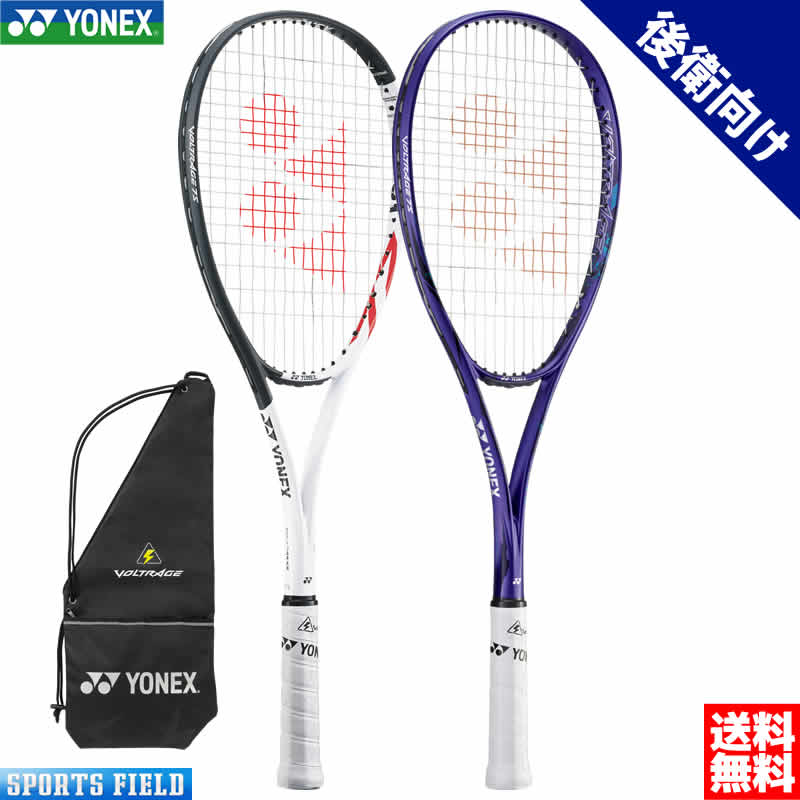 ソフトテニス ラケット ヨネックス ボルトレイジ7S VR7S ストローク 後衛向け ソフトテニスラケット YONEX 軟式テニ…