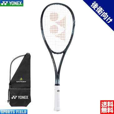 ソフトテニス ラケット ヨネックス ボルトレイジ8S VR8S ストローク 後衛向け ソフトテニスラケット YONEX 軟式テニス ラケット 送料無料 ガット代 張り代 無料 soft tennis racket