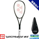 ボルトレイジ8S VR8S ソフトテニス ラケット ヨネックス ストローク 後衛向け ソフトテニスラケット YONEX 軟式テニス ラケット 送料無料 ガット代...
