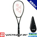 ボルトレイジ8V VR8V ソフトテニス ラケット ヨネックス ボレー 前衛向け ソフトテニスラケット YONEX 軟式テニス ラケット 送料無料 ガット代 張...