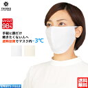 丸福繊維 ヤケーヌプチプラス UVカットマスク 日焼け防止 手軽に顔だけ焼きたくない人へ、遮熱効果でマスク内-3℃ YAKeNU UV CUT MASK フェイスマスク 紫外線対策 テニスウェア レディースランニング ゴルフ ジョギング ウォーキング