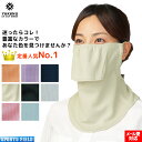 送料無料 日焼け防止 マスク ヤケーヌ フェイス マスク 丸福繊維 スタンダード UVカットマスク 日焼け防止 YAKeNU UV CUT MASK 紫外線対策 sportsfield テニス ゴルフ キャンプ 公園 農作業 ウォーキング ランニング 呼吸が楽 しめつけないマスク