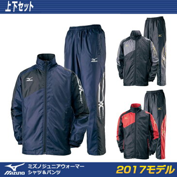 【2017-2018NEW】ミズノ MIZUNO ジュニア用 ウォーマーシャツ ＆ パンツ上下組 ウインドブレーカー 上下セット (32JE7931-32JF7931) (ミズノ ウィンドブレーカー 上下 ミズノ バドミントン ソフトテニス ウェア メンズ 防寒 子供 防寒着 ミズノ) バドミントン 2018SS