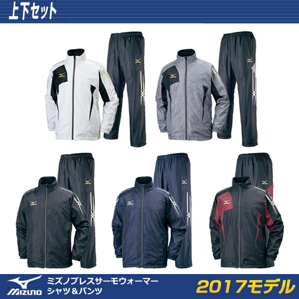 2017-2018値下げ ウインドブレーカー 上下組 ミズノ MIZUNO ウォーマーシャツ＆パンツ 上下セット/ブレスサーモ (32ME7531-32MF7531) ミズノ テニス ソフトテニス 軟式テニス バドミントン バトミントン ウェア テニスウェア ミズノ 防寒 暖かい バドミントン 2018SS