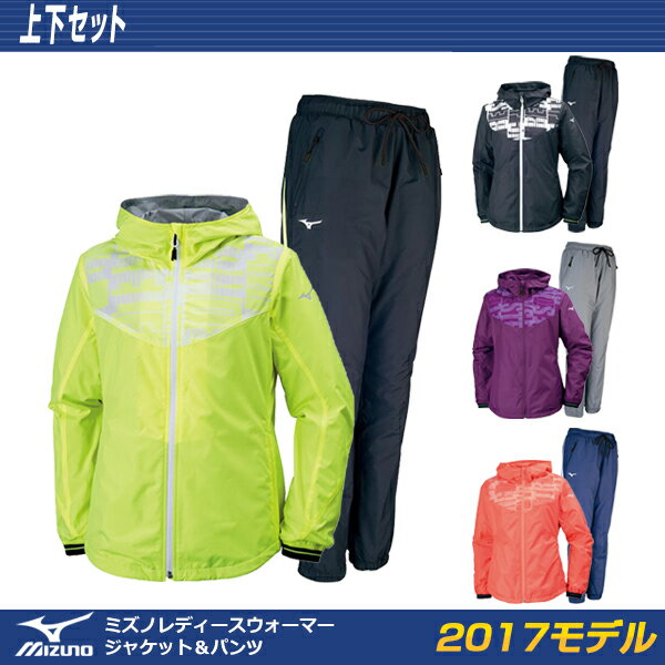 【レディース】2017-2018NEW ミズノ MIZUNO レディース ブレスサーモウォーマーシャツ＆パンツ上下組 ウインドブレーカー 上下セット (32ME7731-32MF7731） (ウィンドブレーカー 上下 ウィンドブレーカー ミズノ 裏起毛 防寒 暖かい) 2018SS