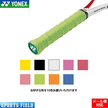 【メール便対応】グリップテープ ヨネックス YONEX-AC133 ウェットスーパーストロンググリップ 【テニス 軟式テニス ソフトテニス バドミントン】badminton soft tennis (グリップテープ) ソフトテニス グリップテープ ヨネックス バドミントン グリップテープ