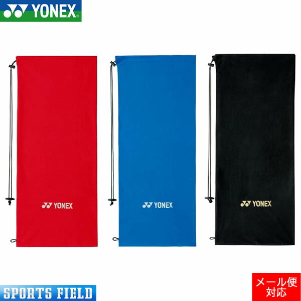 【メール便対応】ヨネックス YONEX AC540 ソフトケース（テニス・ソフトテニスラケット用） 【軟式テニス ソフトテニス ラケットケース ソフトテニスラケット 軟式テニスラケット ヨネックス ケース 軟式ラケット テニスラケット 軟式 ケース soft tennis】