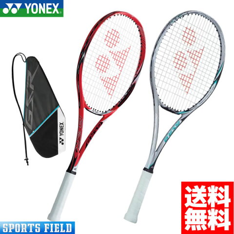 【ガット代・張り代・送料全て無料】ヨネックス YONEX ソフトテニス ラケット ジーエスアール9 GSR9【テニスラケット軟式 テニス ラケット 軟式テニスラケット ヨネックス ソフトテニスラケット 送料無料 ガット代 張り代 無料】【レビュークーポン】soft tennis racket