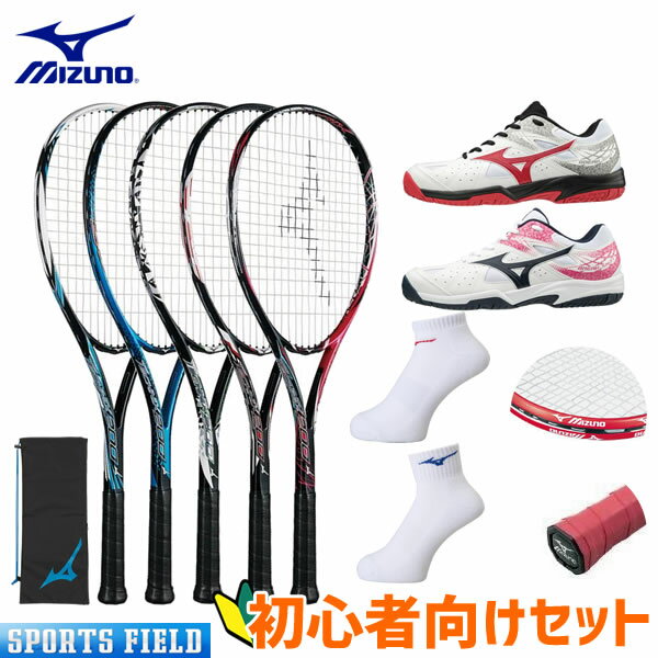 ソフトテニス ラケット＆シューズ＆グリップテープ・エッジセーバー・ソックスセット ミズノ MIZUNO 初心者向け ソフトテニスラケット テクニクス200/TECHNIX200/ミズノ ブレイクショットOC)新入部員・新入生向け5点セット(ソフトテニス 軟式テニス ラケット）