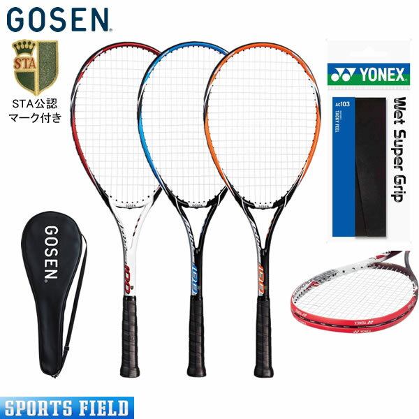 ソフトテニス セット 初心者向け ソフトテニス ラケット グリップテープ エッジセーバー セット ゴーセン GOSEN SRA1 STA公認マーク付き ガット張り上げ済 ソフトテニス 初心者セット 軟式テニスラケット ソフトテニス ラケット 初心者 ゴーセン テニスラケット軟式