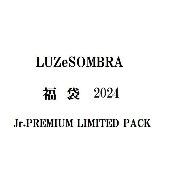 ジュニア ルースインソンブラ LUZeSOMBRA 2024 福袋 プレミアムリミテッド子供 JUINOR　Jr. ルースイソンブラ 福袋2024スポーツ ジャージ 福袋2024 フットサル サッカー 福袋 2023　L223-004