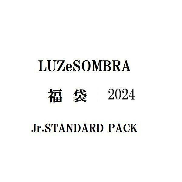 ジュニア ルースインソンブラ LUZeSOMBRA 2024 福袋 スタンダード子供 JUINOR　Jr. ルースイソンブラ 福袋2024スポーツ ジャージ 福袋2024 フットサル サッカー 福袋 2024 L223-003