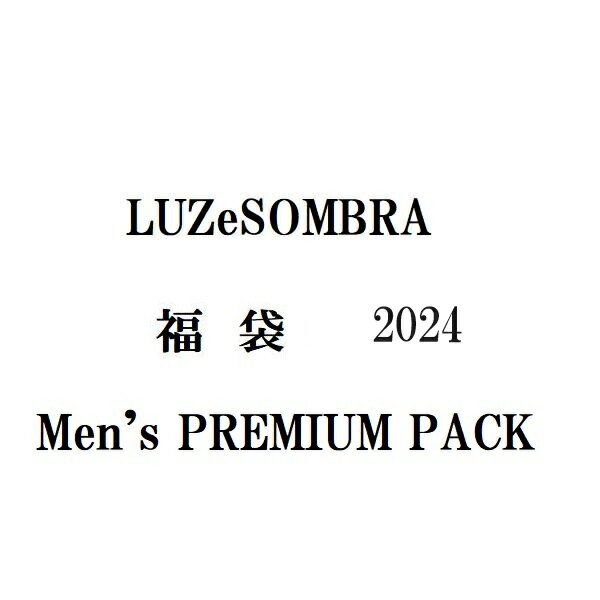 2024 ルースインソンブラ LUZeSOMBRA 福袋 プレミアム メンズユニセックス ルースイソンブラ PREMIUM LIMITED PACK 福袋2024スポーツ ジャージ 福袋2024 フットサル サッカー 福袋 2024 L233-002