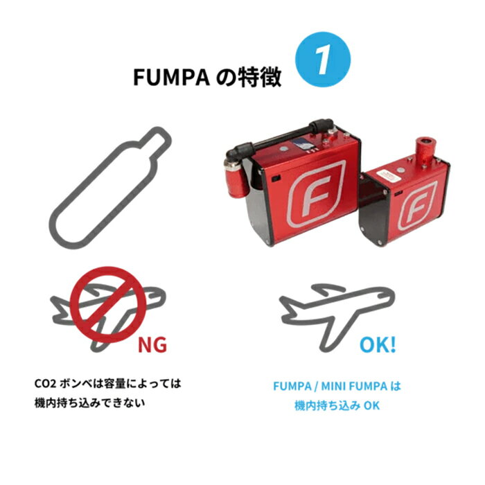 自転車 電動 空気入れ USB充電 フンパ Fumpa 車いす タイヤ 軽い 仏式 米式 バルブ 飛行機持ち込み可能 車イス ロードバイク 赤 オシャレ おしゃれ 電動コンプレッサー リチウムポリマー電池式 正規品