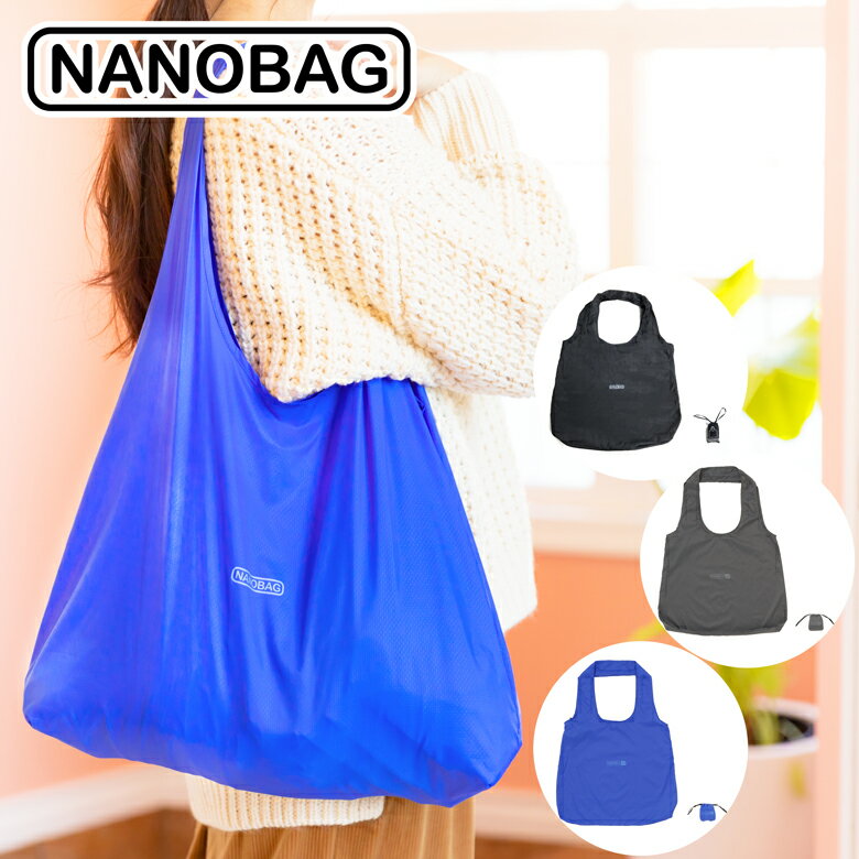 最強エコバッグ Nanobag ナノバッグ 詳細レビュー 軽い コンパクト 薄い 丈夫でおすすめ ラクスキー